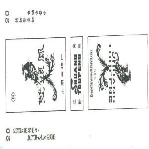 双头凤