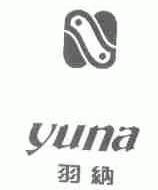 羽纳