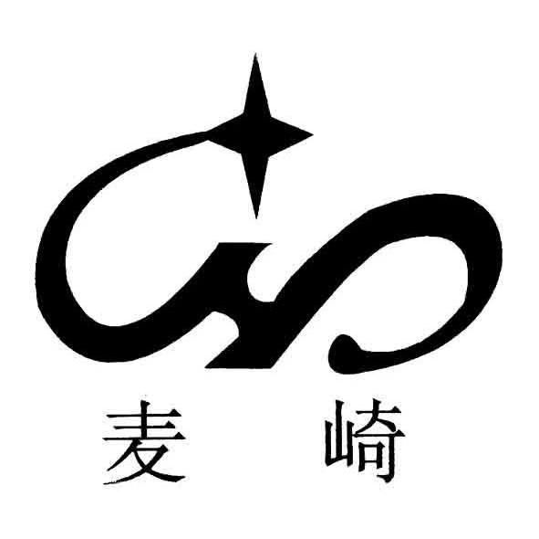 麦崎
