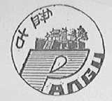 盘古
