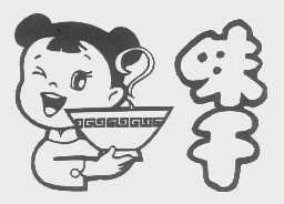 味千