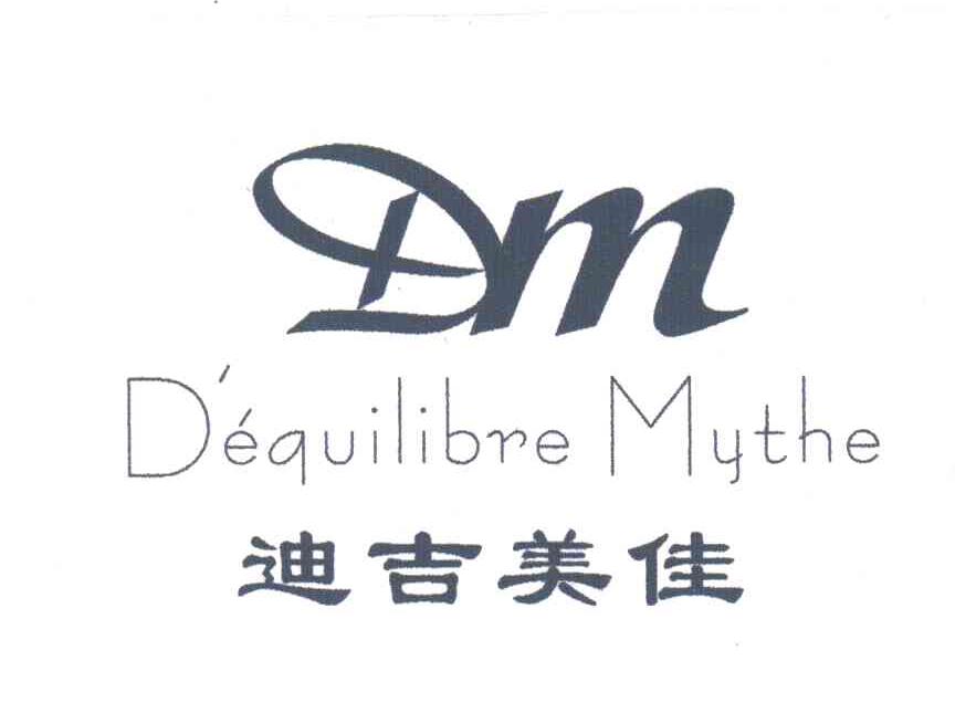 迪吉美佳;DEQUILIBRE MYTHE;DM