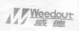威德;WEEDOUT