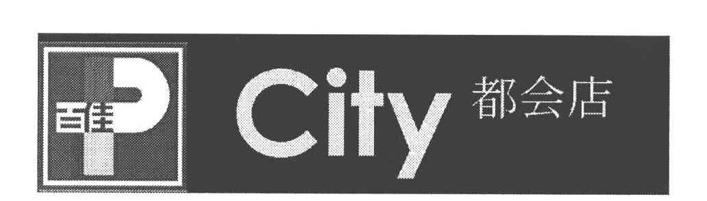 都会店 百佳 CITY