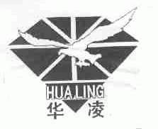 华凌