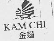 金翅; KAM CHI