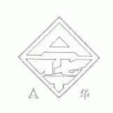 A华