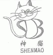神猫
