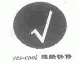 雅酷;YES-COOL