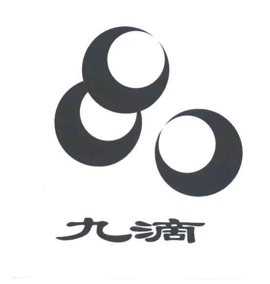 九滴;80