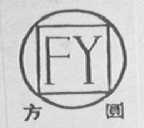 方园