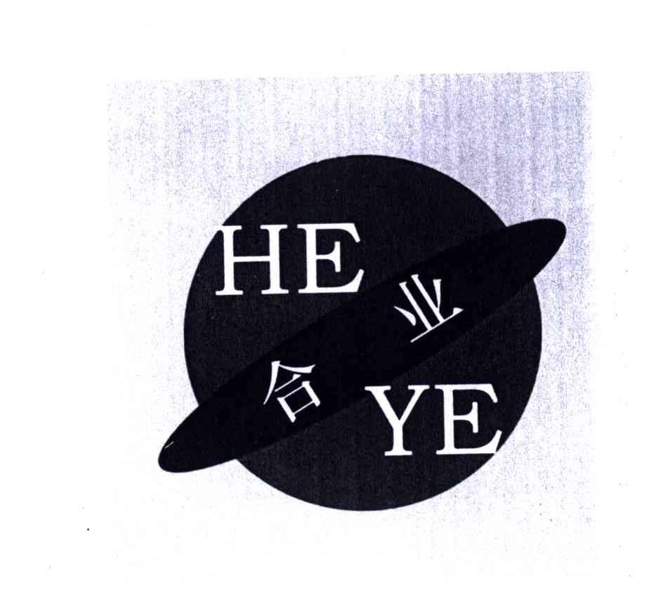 合业