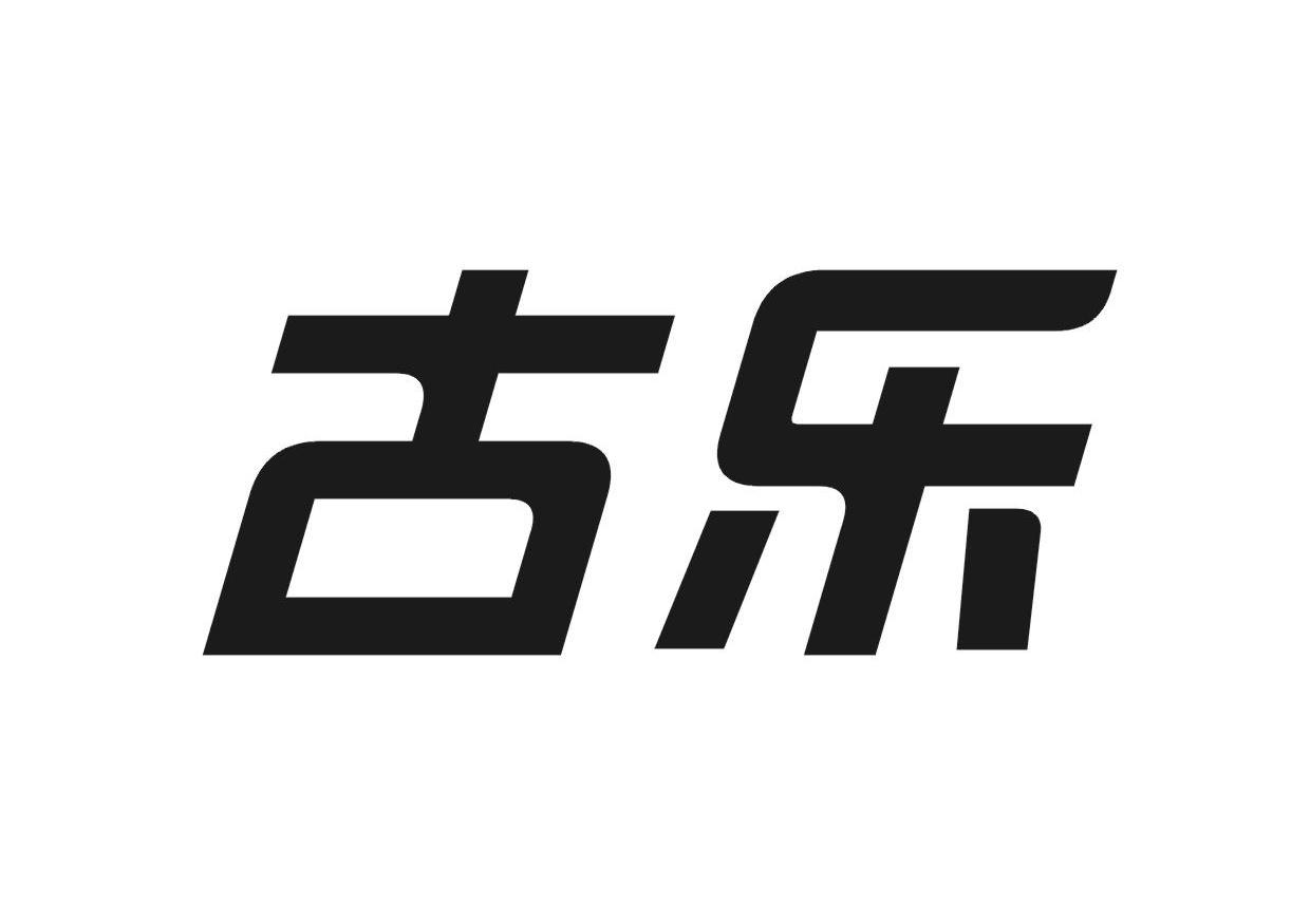 古乐