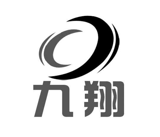 九翔