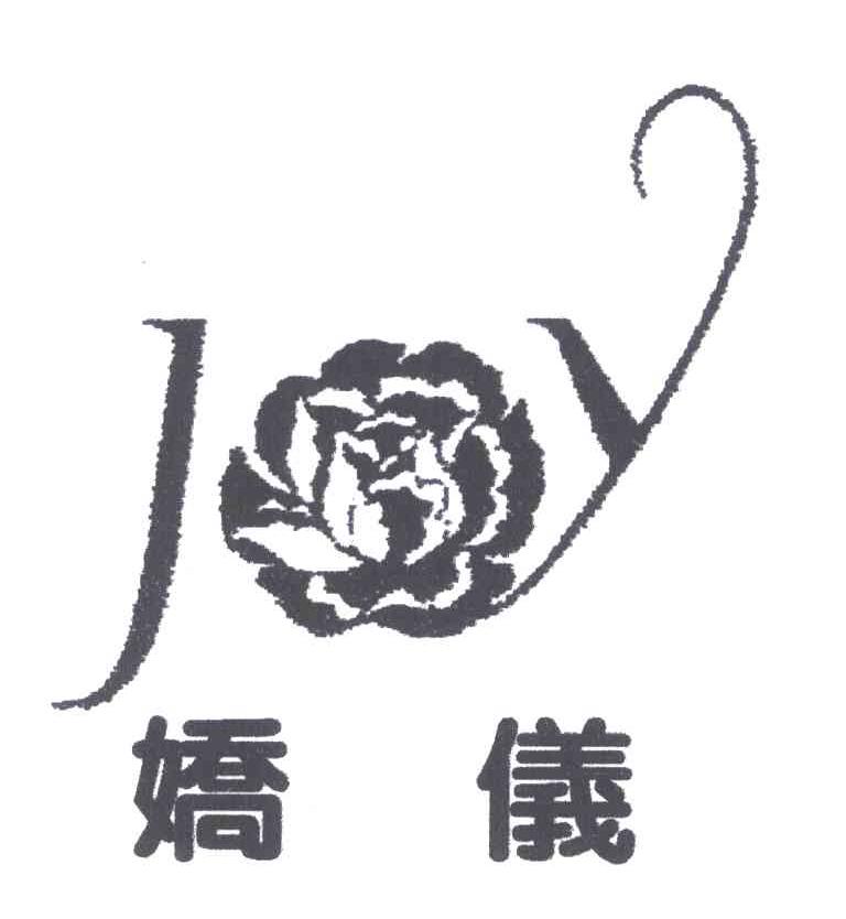 娇仪;JY