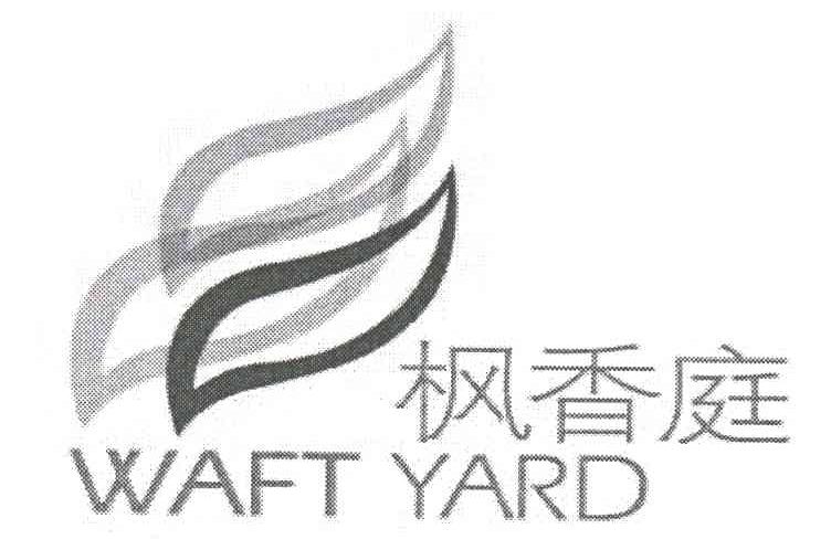 枫香庭WAFT YARD