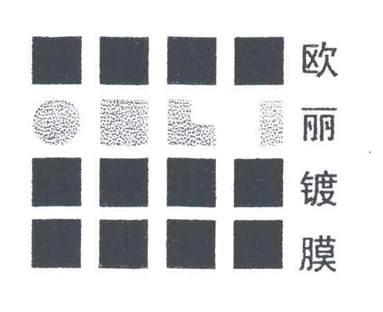 欧丽镀膜