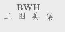 三围美集   BWH