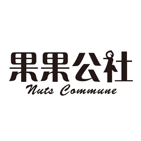 果果公社 NUTS COMMUNE