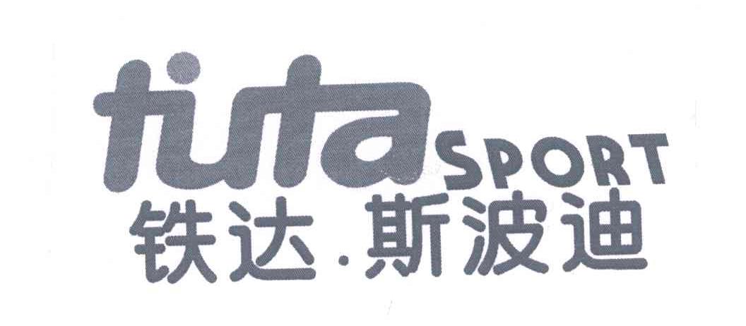 铁达斯波迪;TUTA SPORT