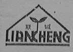 联城