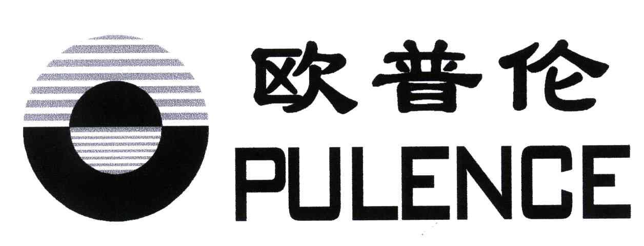 欧普伦;OPULENCE;O