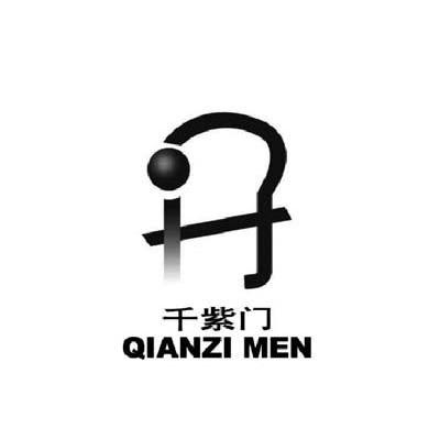千紫门
