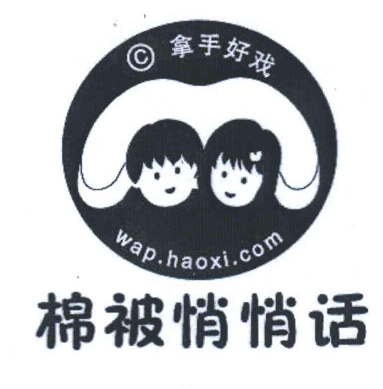 拿手好戏棉被悄悄话;C;WAP.HAOXI.COM