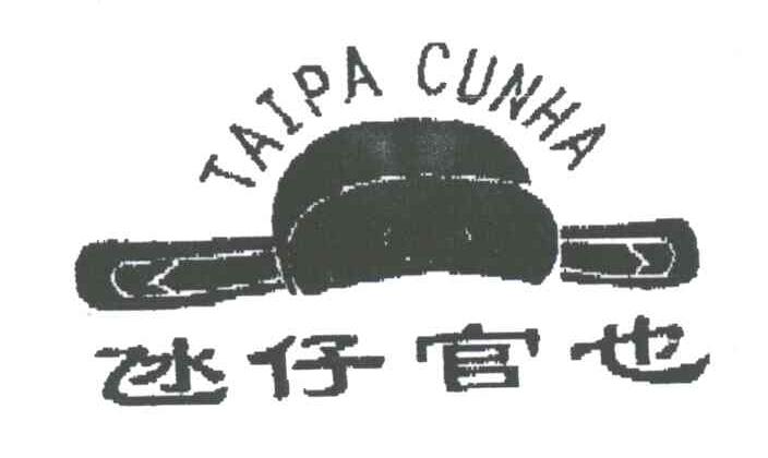 氹仔官也;TAIPA CUNHA