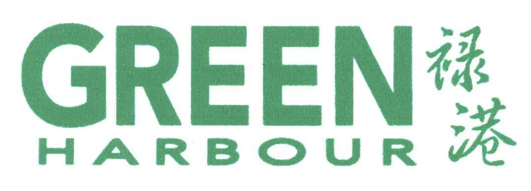 GREEN HARBOUR;禄港