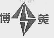 博美