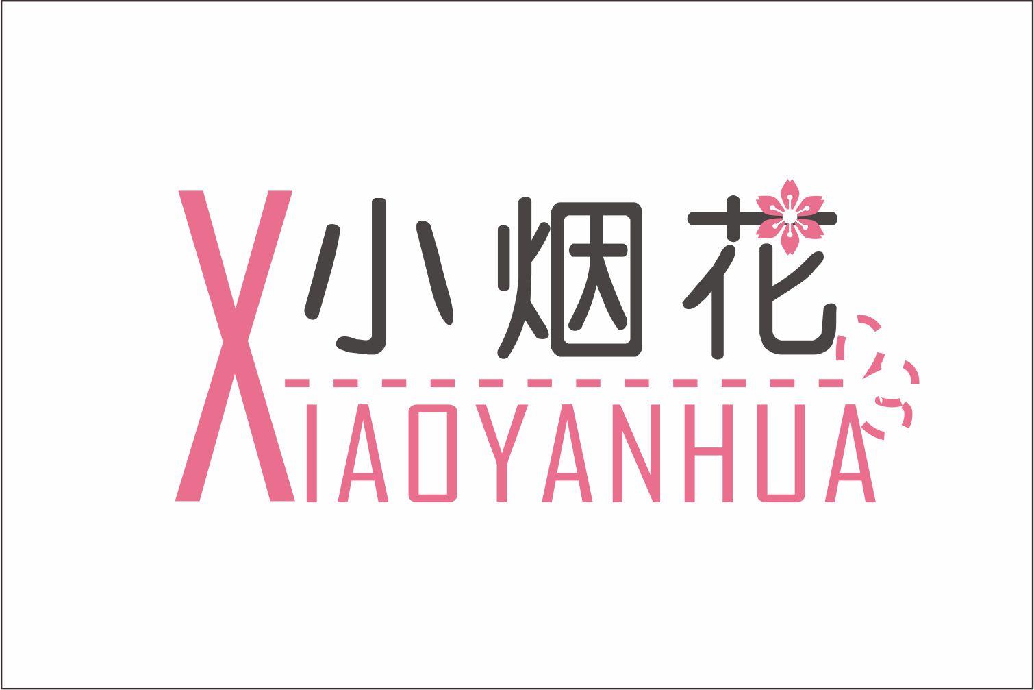 小烟花