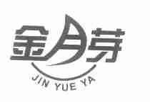 金月芽
