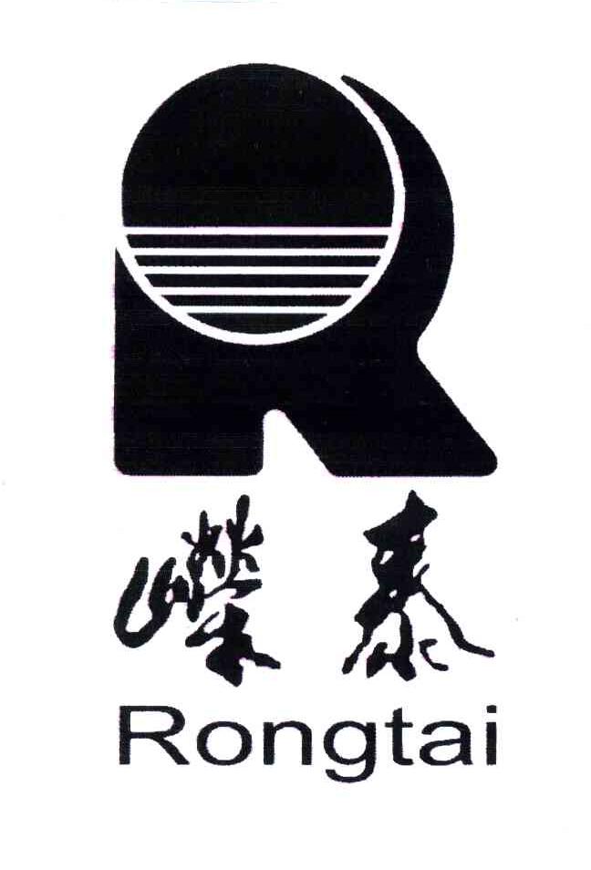 嵘泰