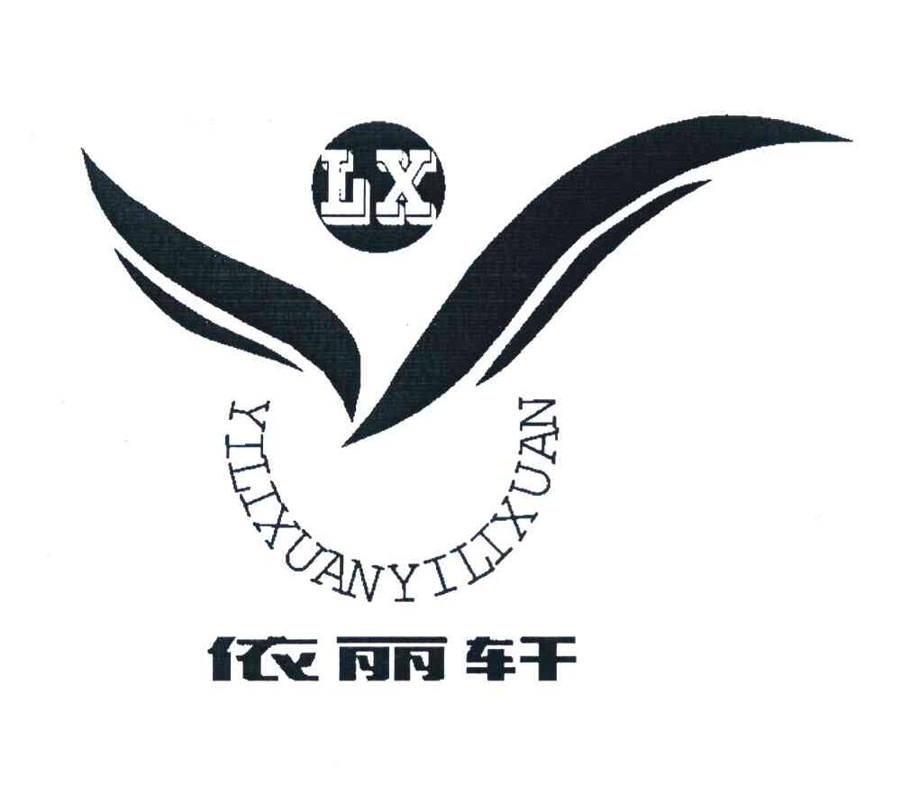依丽轩 LX