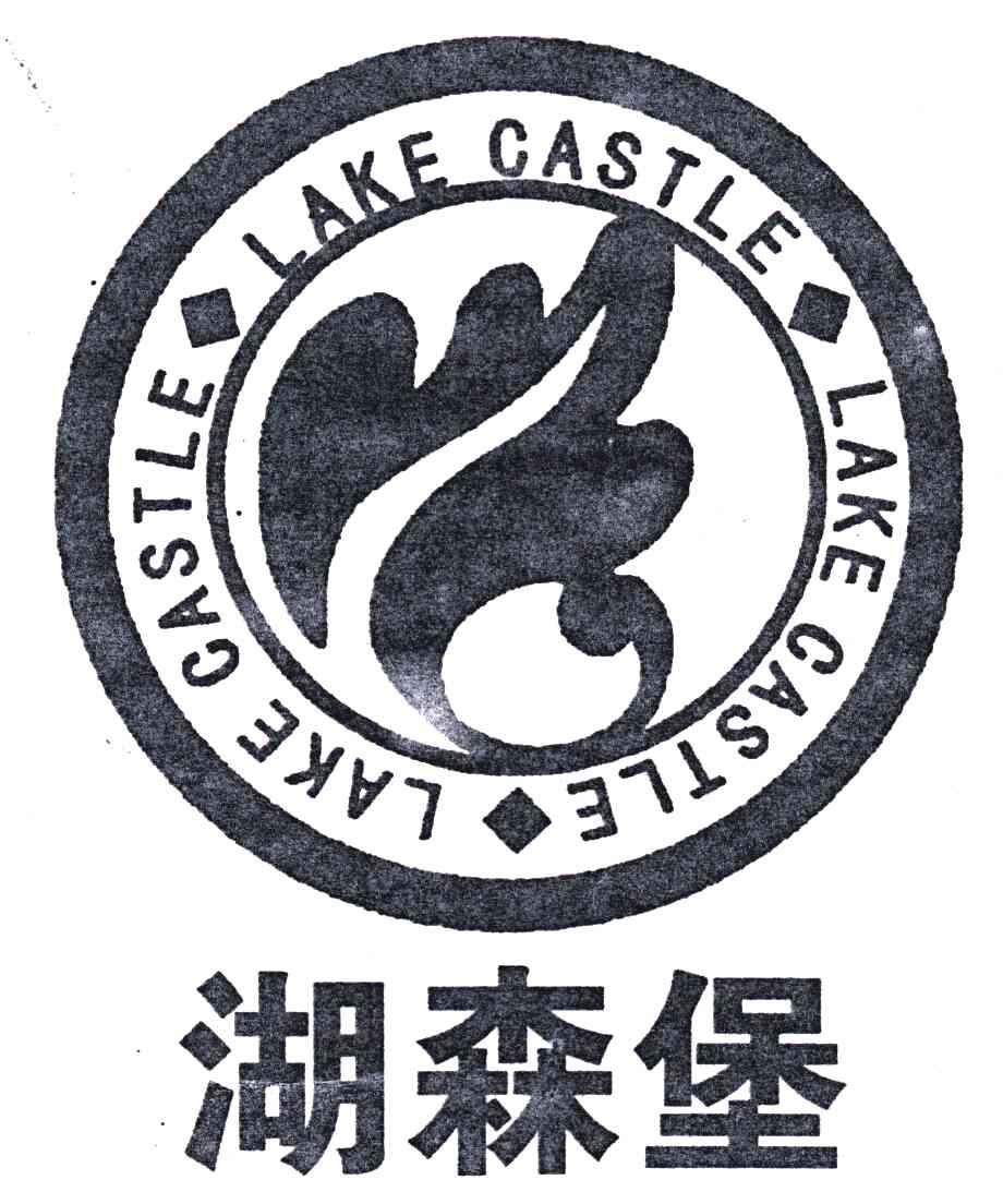 湖森堡;LAKE CASTLE