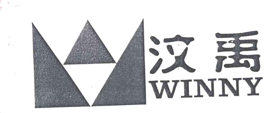 汶禹WINNY及图