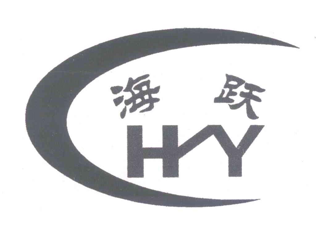 海跃;HY