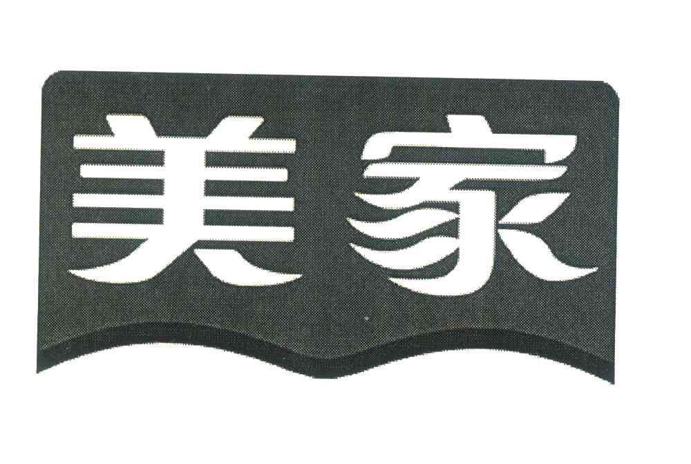 美家