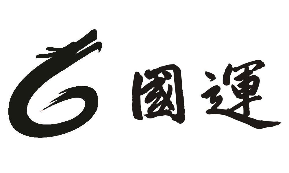 国运 G