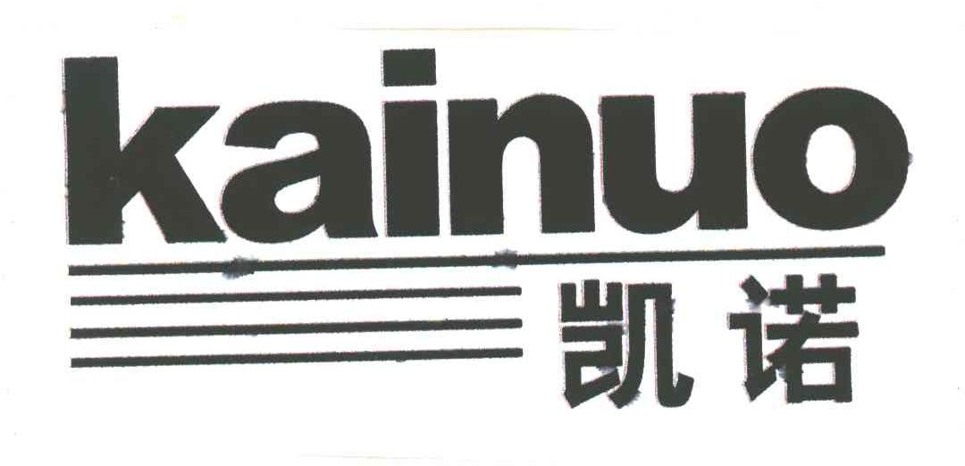 凯诺