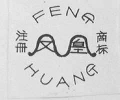 凤凰