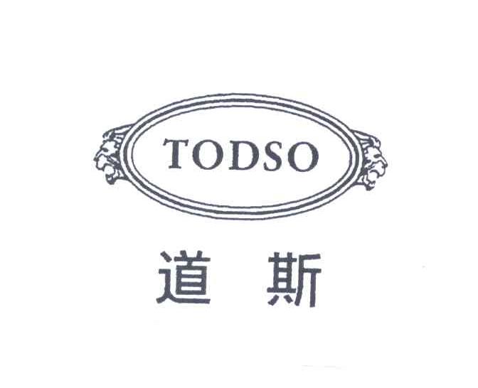 道斯;TODSO