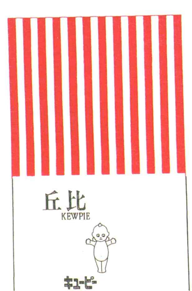 丘比