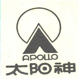 太阳神    APOUO