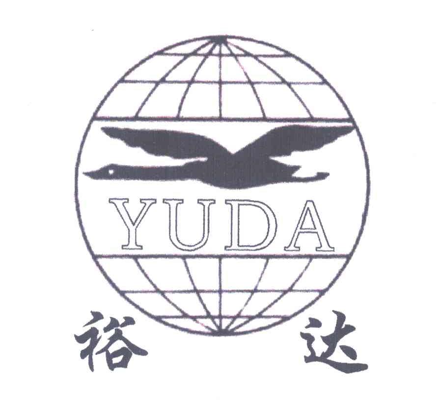 裕达