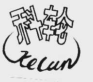 科轮