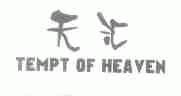 天汇;TEMPT OF HEAVEN