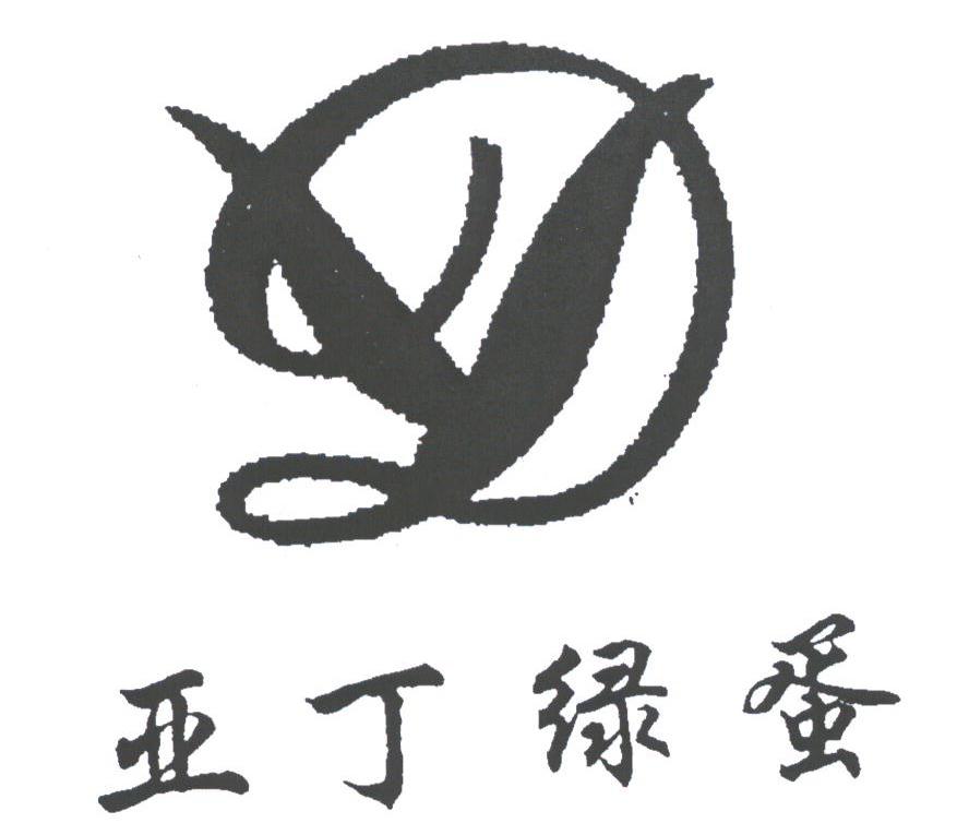 亚丁