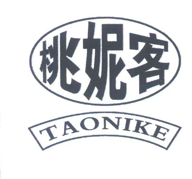 桃妮客